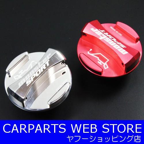 monster sports（モンスタースポーツ） レーシングオイルフィラー