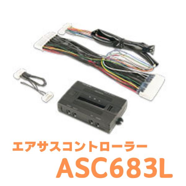 Data System（データシステム） エアサスコントローラー LEXUS LS500