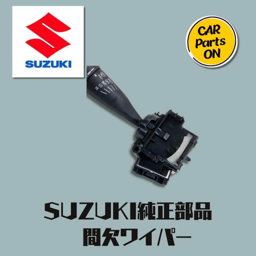 スズキ（SUZUKI） 純正部品 ワイパースイッチ（間欠ワイパー付き