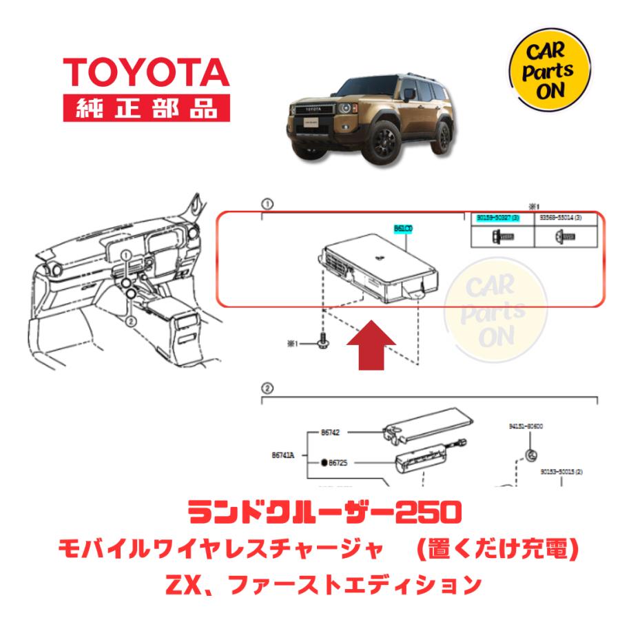 トヨタ（TOYOTA） TOYOTA純正部品 250 ランドクルーザーZX用 モバイル