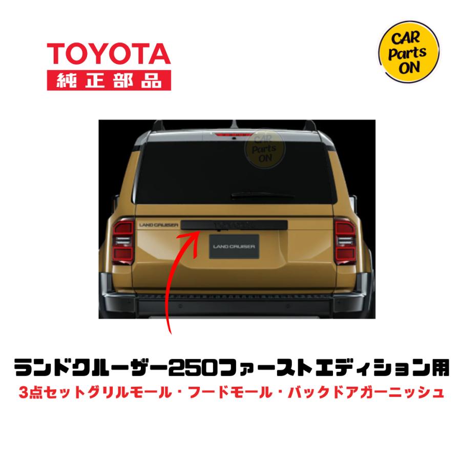 トヨタ（TOYOTA） TOYOTA純正部品 250 ランドクルーザーファースト