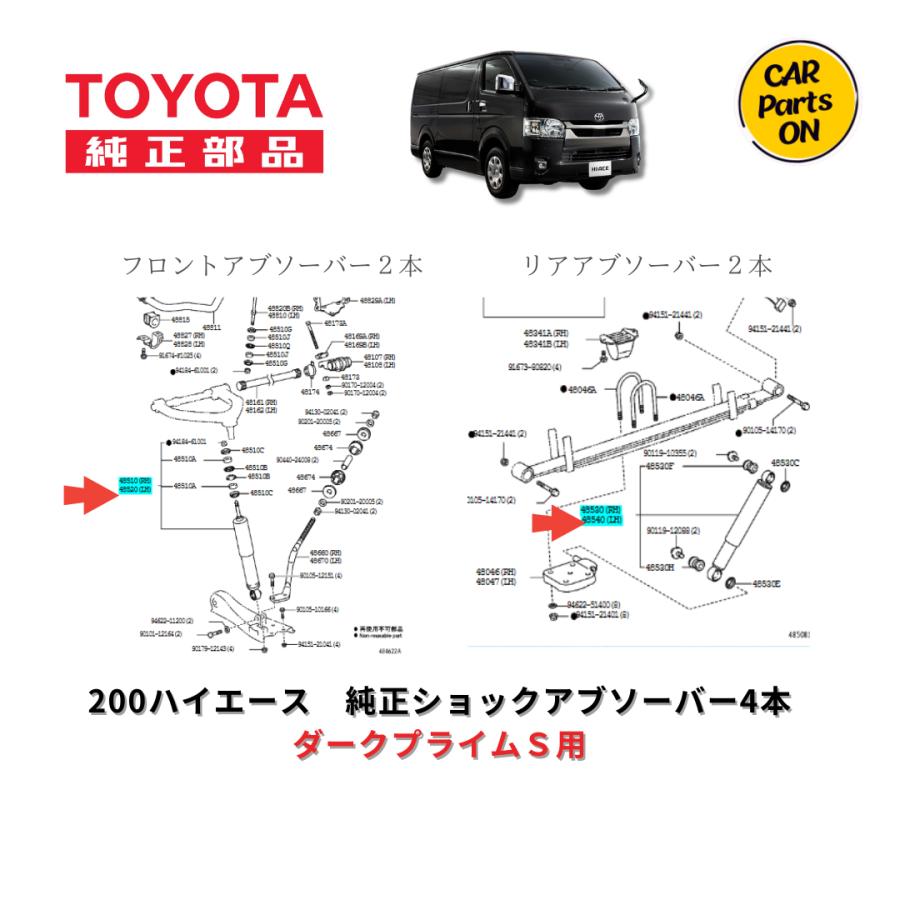 トヨタ（TOYOTA） 200系 ハイエース 6型 7型 8型 トヨタ純正部品 新品