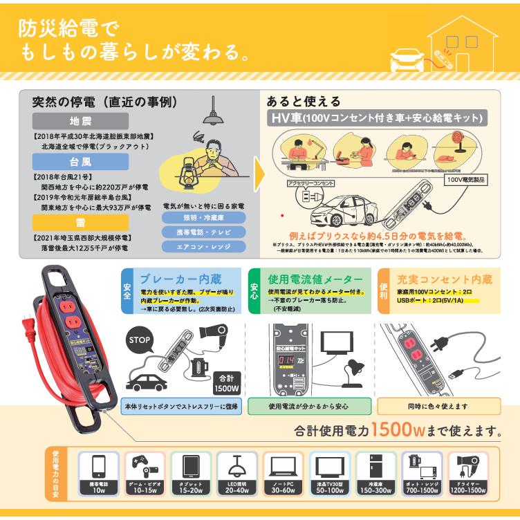トヨタ（TOYOTA） TOYOTA TZ 安心給電キット 車専用給電ケーブル