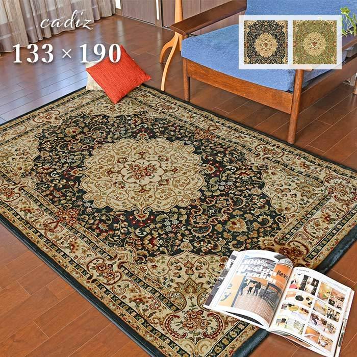 MORIYOSHI（モリヨシ） ラグ カディス 133×190 cm エジプト製