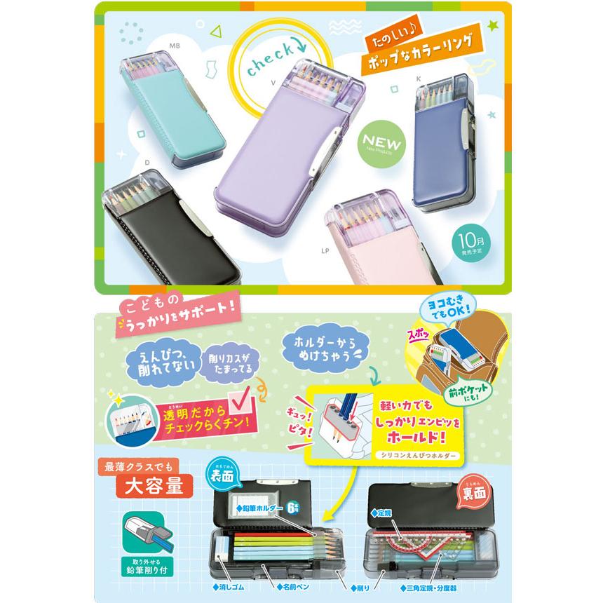 SONiC（ソニック） うかサポ えんぴつチェック 両面筆入 2ドア 筆箱 W