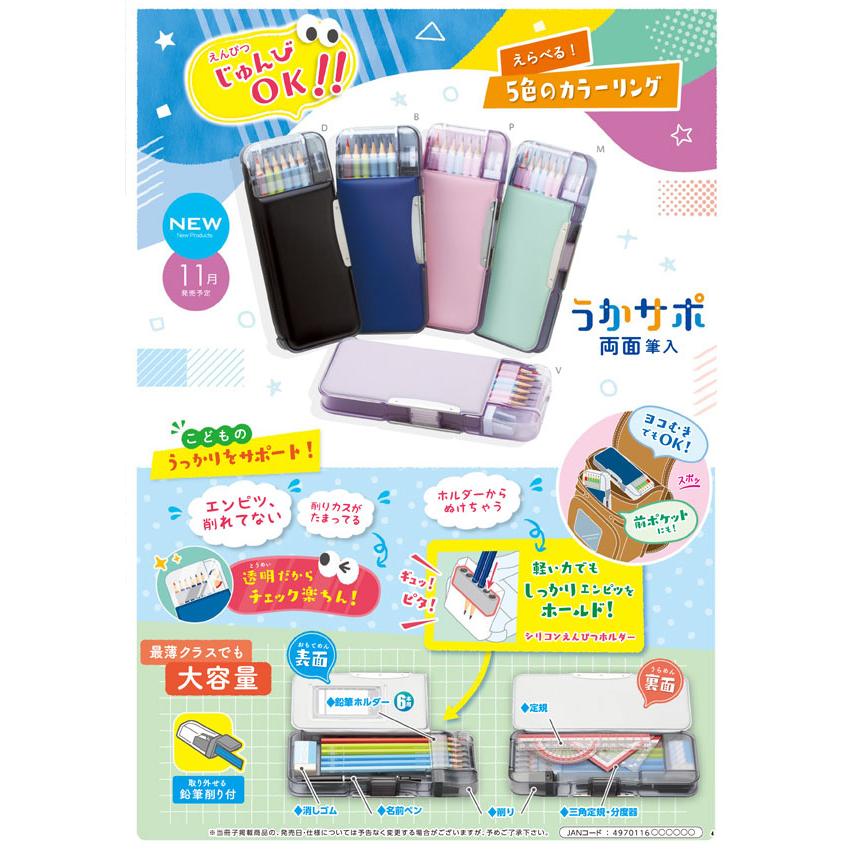 色鉛筆 ひかわきょうこ氏「彼方へ」の限定グッズ 色鉛筆 ひかわ