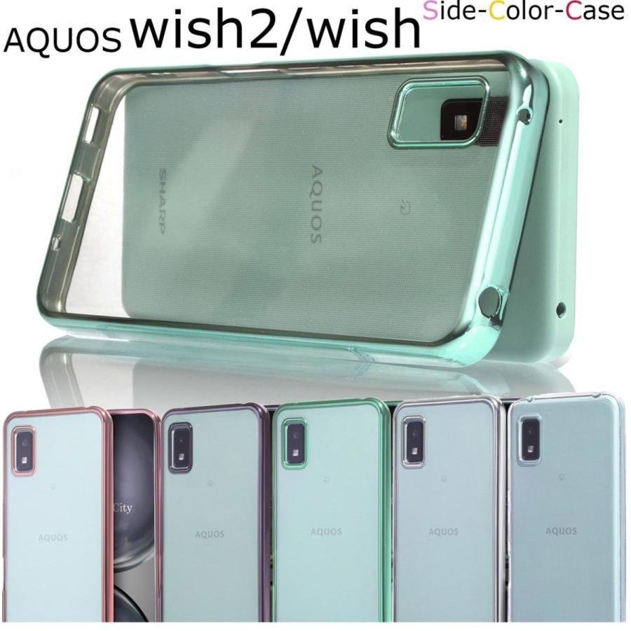 ガラスフィルム付き] aquos wish ケース wish2 AQUOS アクオス
