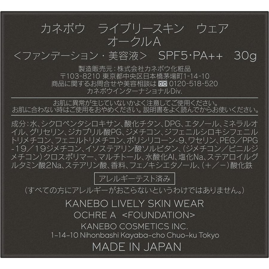 Kanebo（カネボウ） ライブリースキン ウェア オークル ピンクオークル