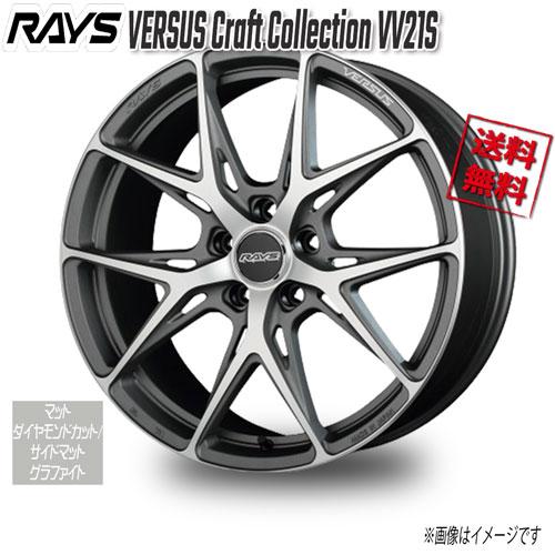 RAYS RAYS VERSUS Craft Collection VV21S MDC/SMG M4 19インチ 5H108