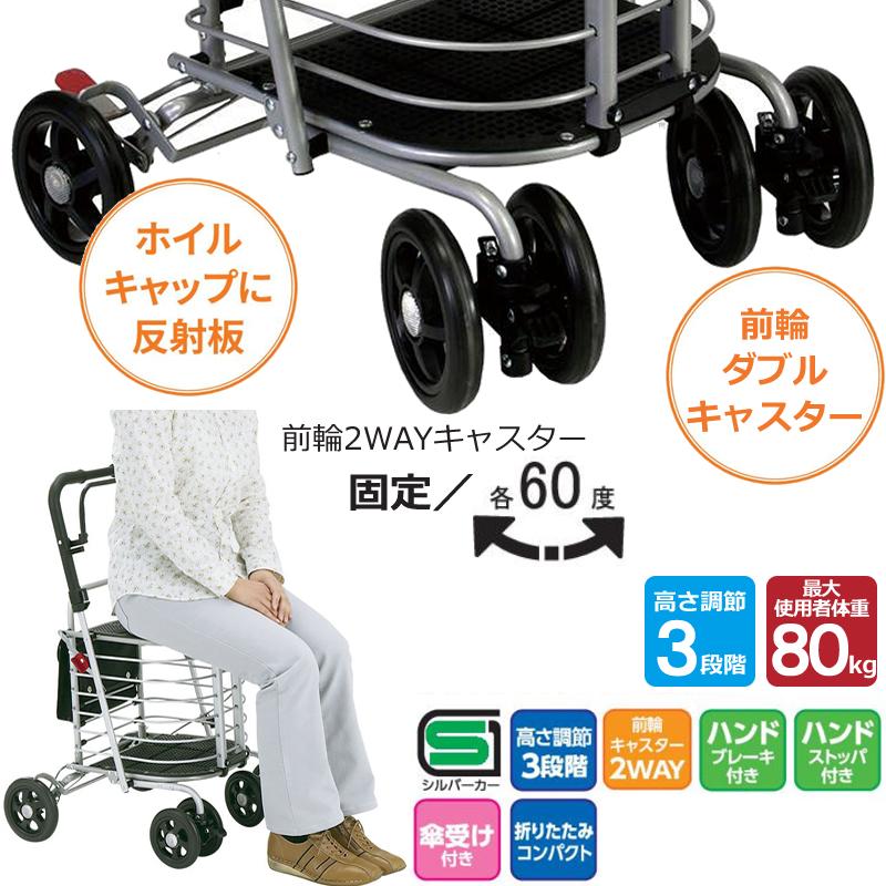 島製作所 ハーモニーAL 保冷バッグ付き シルバーカー 買い物カート