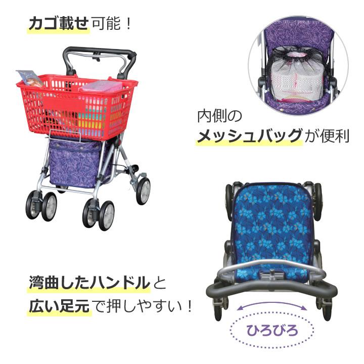 須恵廣工業 シルバーカー スイート3 手押し車 老人 カート 買い物