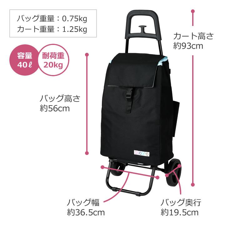 cocoro（コ・コロ） ショッピングカート ココロカートセット