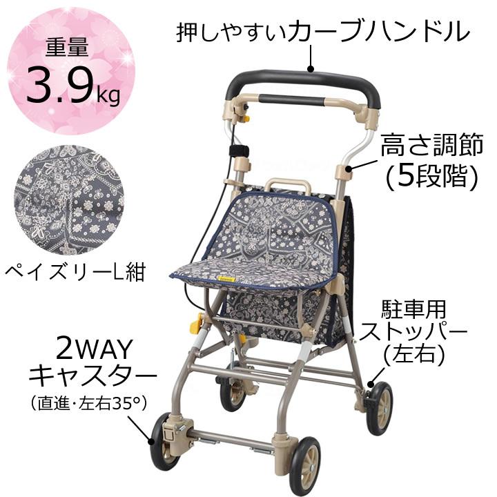 ウィズワン シルバーカー コンパクト 軽量 キュートミニ ペイズリーL