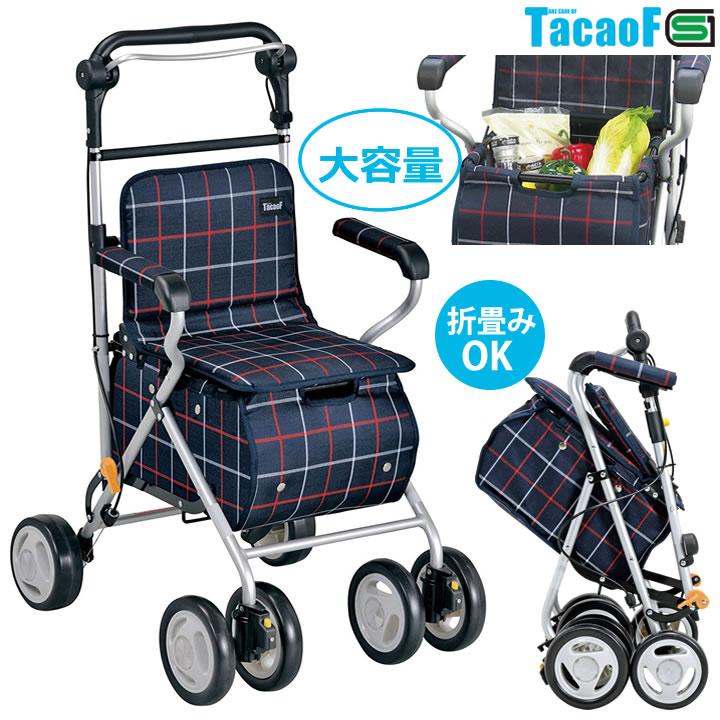 Tacaof テイコブ ST07 幸和製作所 シルバーカー 手押し車 老人用