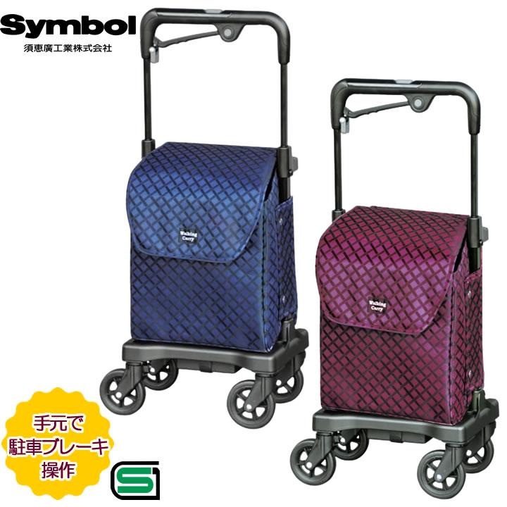 須恵廣工業 シルバーカー ウォーキングキャリー iカート アイカート