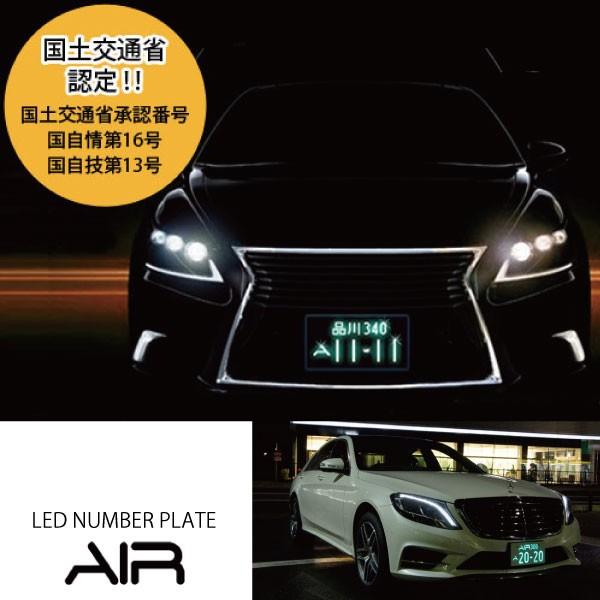 180SX/日産/薄型LED字光式ナンバープレート/電光ナンバー/国土交通省