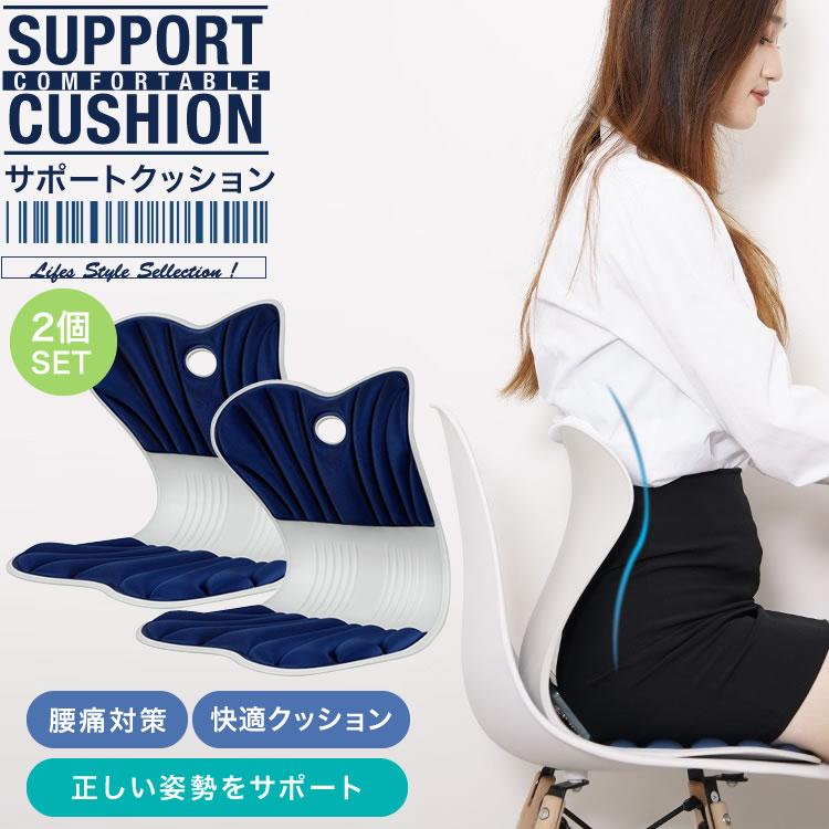 姿勢サポート 椅子 座椅子 イス 骨盤サポート チェア 姿勢 骨盤矯正