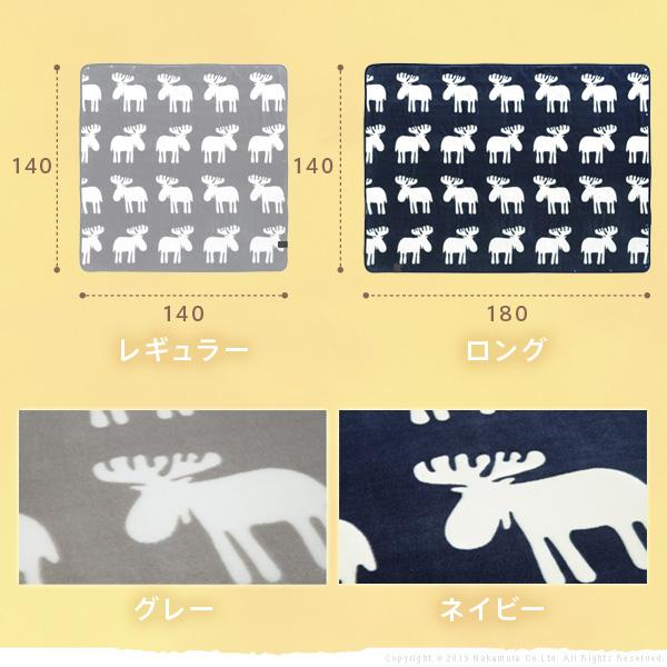 140x140cm エルク柄 電気毛布 ブランケット とろけるフランネル 着る