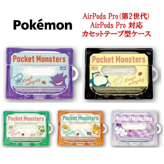 ポケットモンスター ポケモン AirPods Pro 第2世代 カセットテープ型