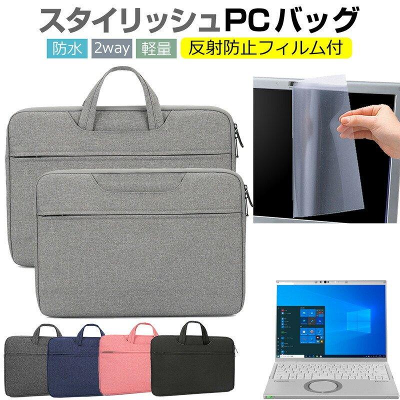 パナソニック レッツノート FVシリーズ CF-FV1 (14インチ) ケース