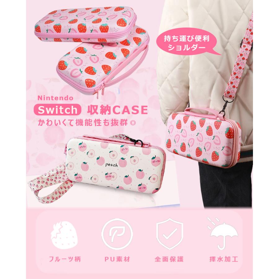 ショルダー ストラップ付き フルーツ柄 Nintendo Switch / 有機EL