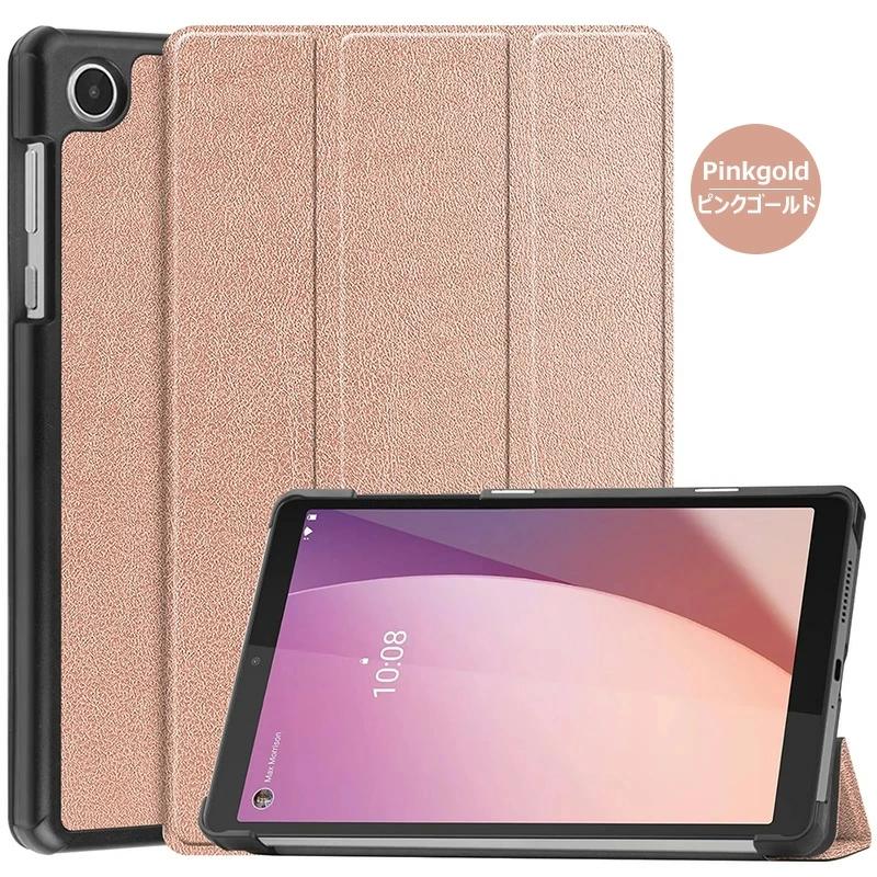 Lenovo Tab M8 4rd Gen 第4世代 ZABU0172JP 8.0型 ケース 三つ折り