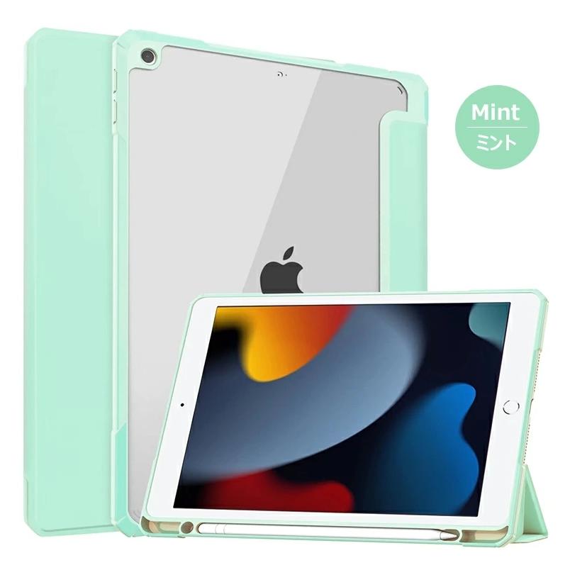 ペンシル収納 iPad 第9世代 ケース 2021 透明 三つ折りスタンド オート