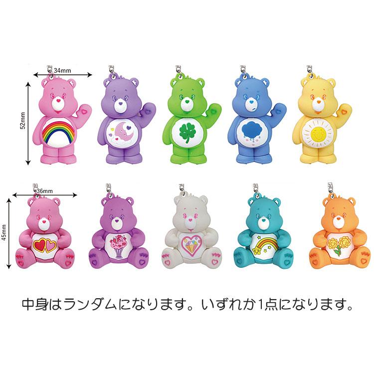 中身はランダム】ケアベア シークレットチャーム 354991
