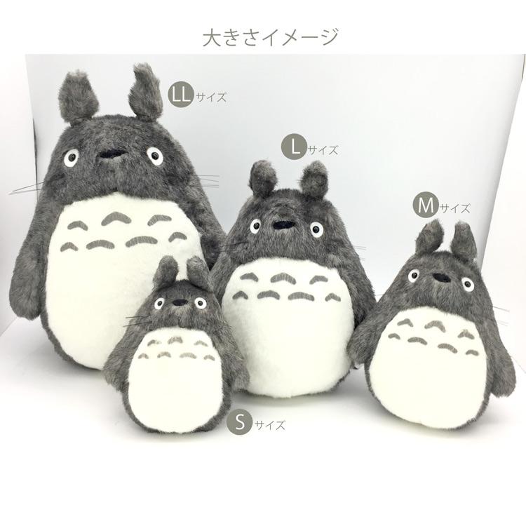 となりのトトロ ぬいぐるみLL 大トトロ 901536 スタジオジブリ