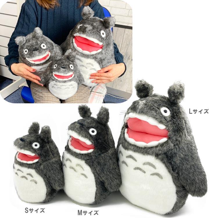 となりのトトロ ぬいぐるみS 大トトロ 吠え 924139 スタジオジブリ