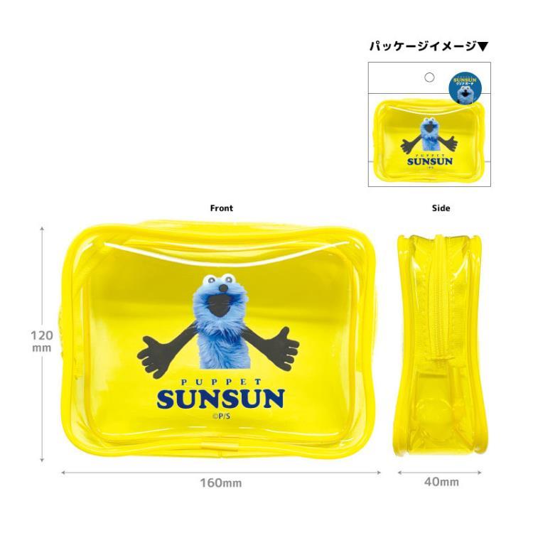 パペットスンスン クリアポーチ スンスン 992635 PUPPET SUNSUN トゥー