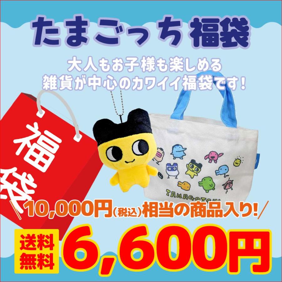 たまごっち 福袋 ラッピング不可 : キャラクター雑貨 ラフラフ - 通販