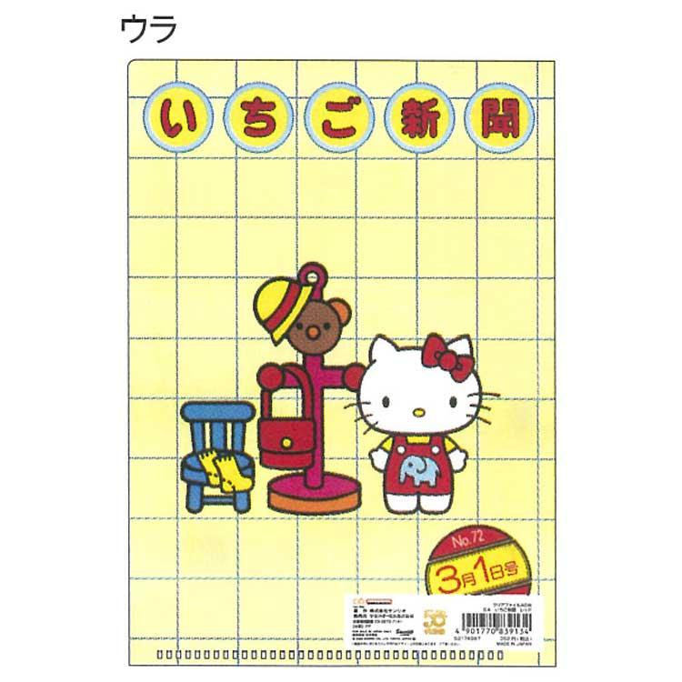 希少レア ハローキティ フルーツ クリアファイル 2002 平成レトロ