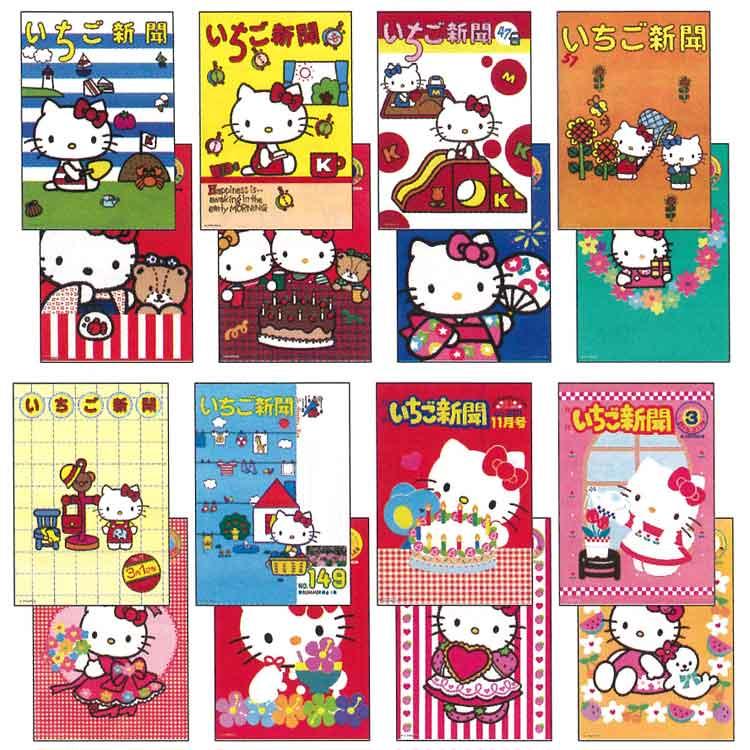 ハローキティ レターパット レッド 839042 いちご新聞 第2弾 SANRIO