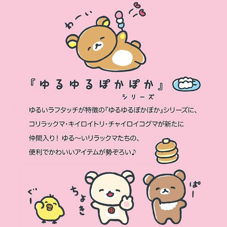 リラックマ ぶらさげマスコットバッジ キイロイトリ ゆるゆるぽかぽか