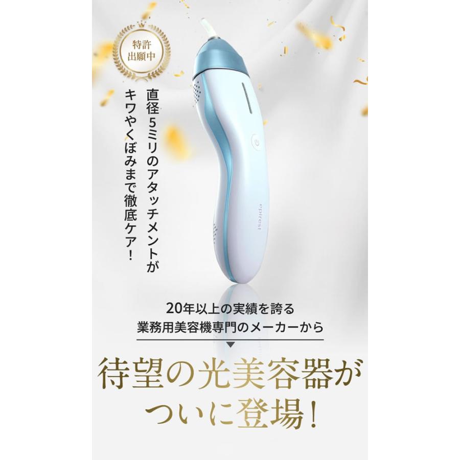 エピレスト ドットショット dot shot 本体+ピンポイント+body＆face