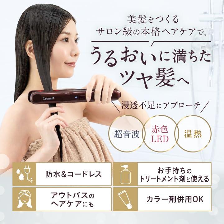 Le ment (ルメント) ディープリペアプロ 超音波トリートメント導入器