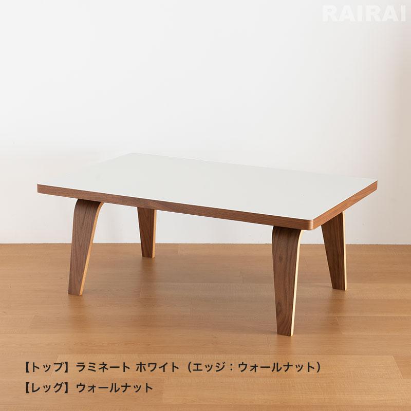 Herman Miller（ハーマンミラー） イームズ レクタンギュラーコーヒー