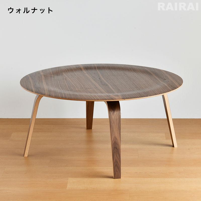 Herman Miller（ハーマンミラー） イームズプライウッドコーヒー
