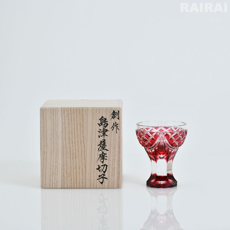 薩摩切子 創作 馬上杯 島津薩摩切子 金赤 黄 薩摩ガラス工芸 鹿児島