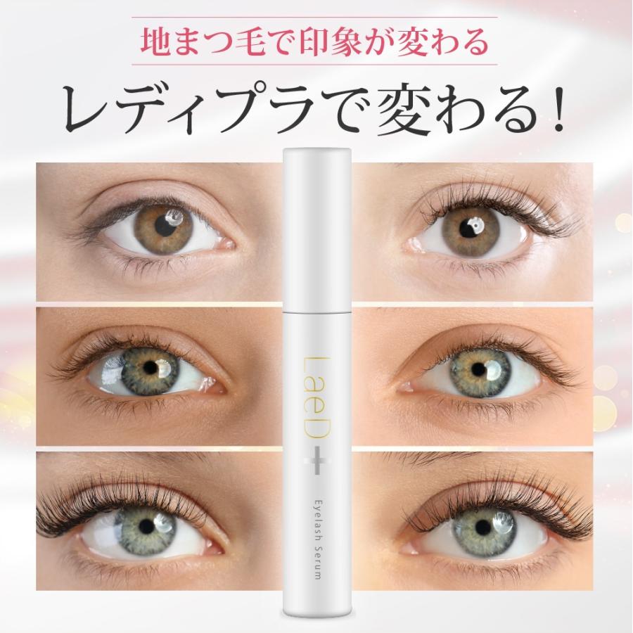 正規品 ｜ LaeD＋（レディプラ） まつげ美容液 5ml アイラッシュセラム