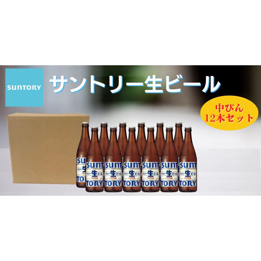 ザ・プレミアムモルツ サントリー 生ビール 500ml 中瓶 12本セット