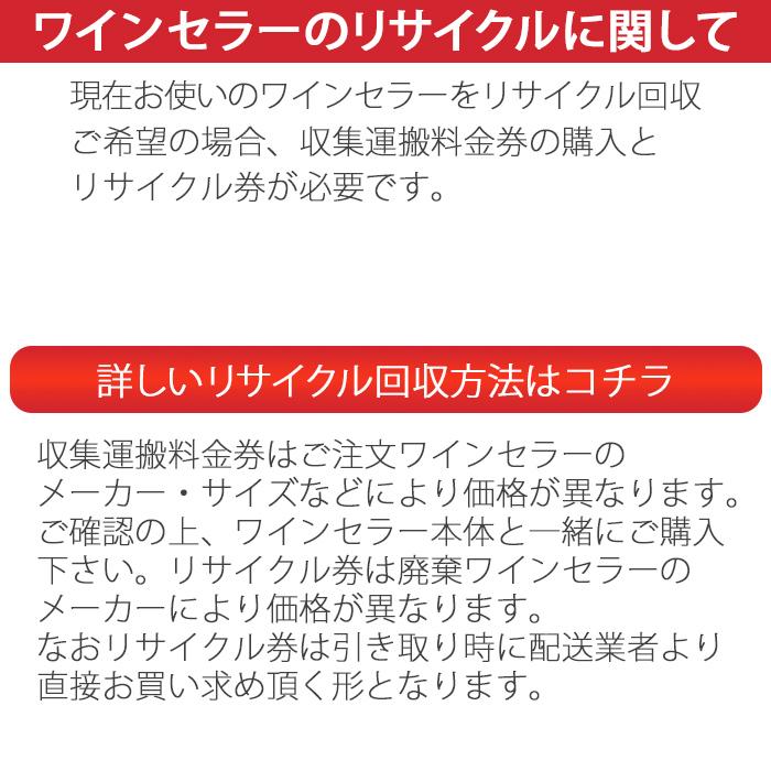 ワインセラー ルフィエール スリムライン『C15SL』コンプレッサー式 15