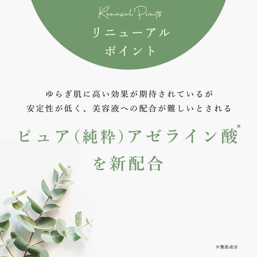 アゼライン酸 新配合 美容液 オイル 顔 毛穴ケア 開き GREEN COSME