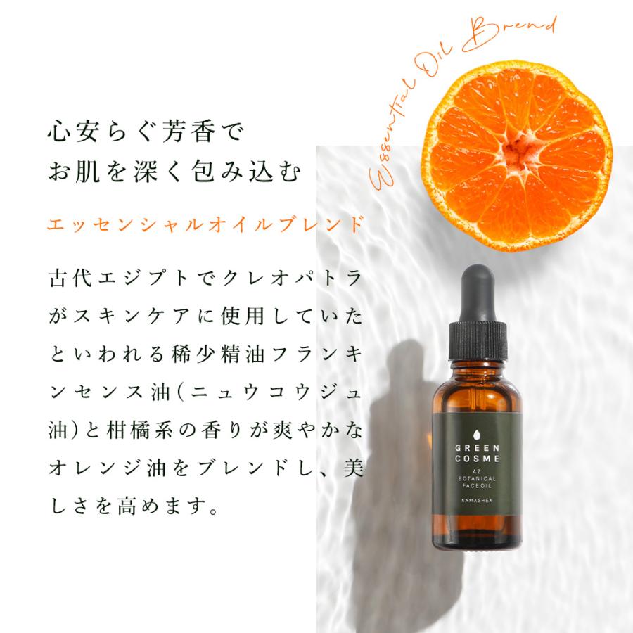 アゼライン酸 新配合 美容液 オイル 顔 毛穴ケア 開き GREEN COSME