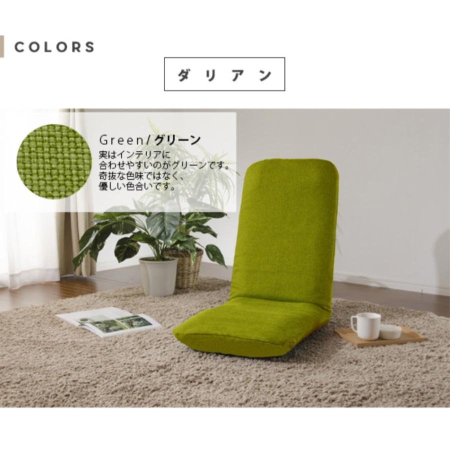 セルタン 座椅子 座いす おしゃれ リクライニング カバーが洗える 座椅