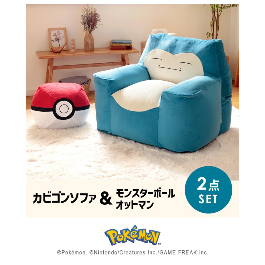 Pokemon（ポケモン） カビゴン ビーズソファ モンスターボール