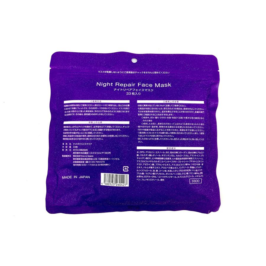 lk Ideal Night Mask☆LKサロンナイトマスク6パック30シート lk Ideal