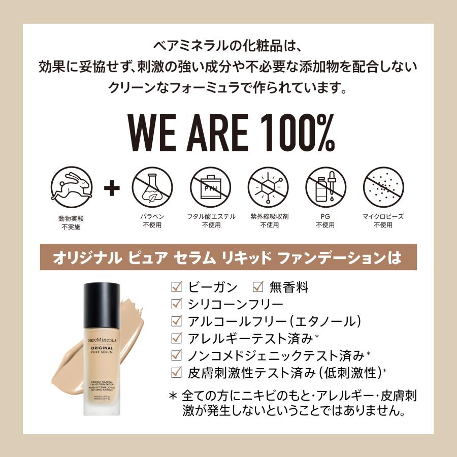 bareMinerals（ベアミネラル） オリジナル ピュア セラム リキッド