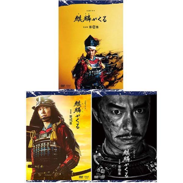 大河ドラマ 麒麟がくる 完全版 DVD-BOX全巻セット（第壱集・第弐集・第